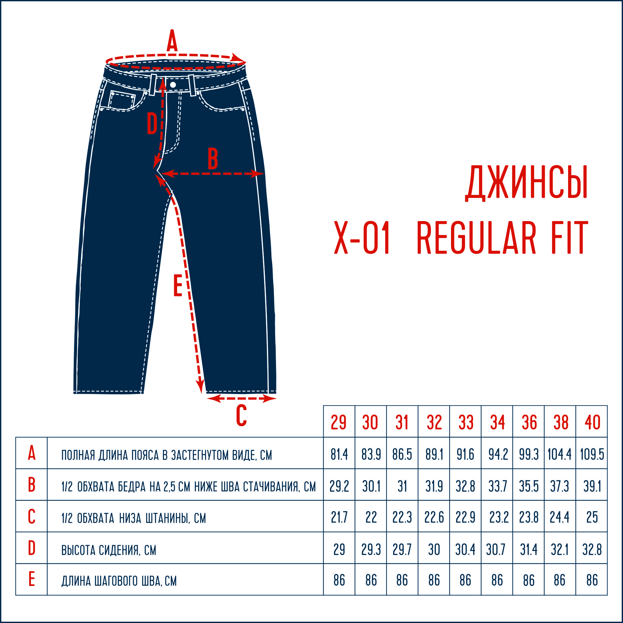 Джинсы X-01-OW  Regular fit