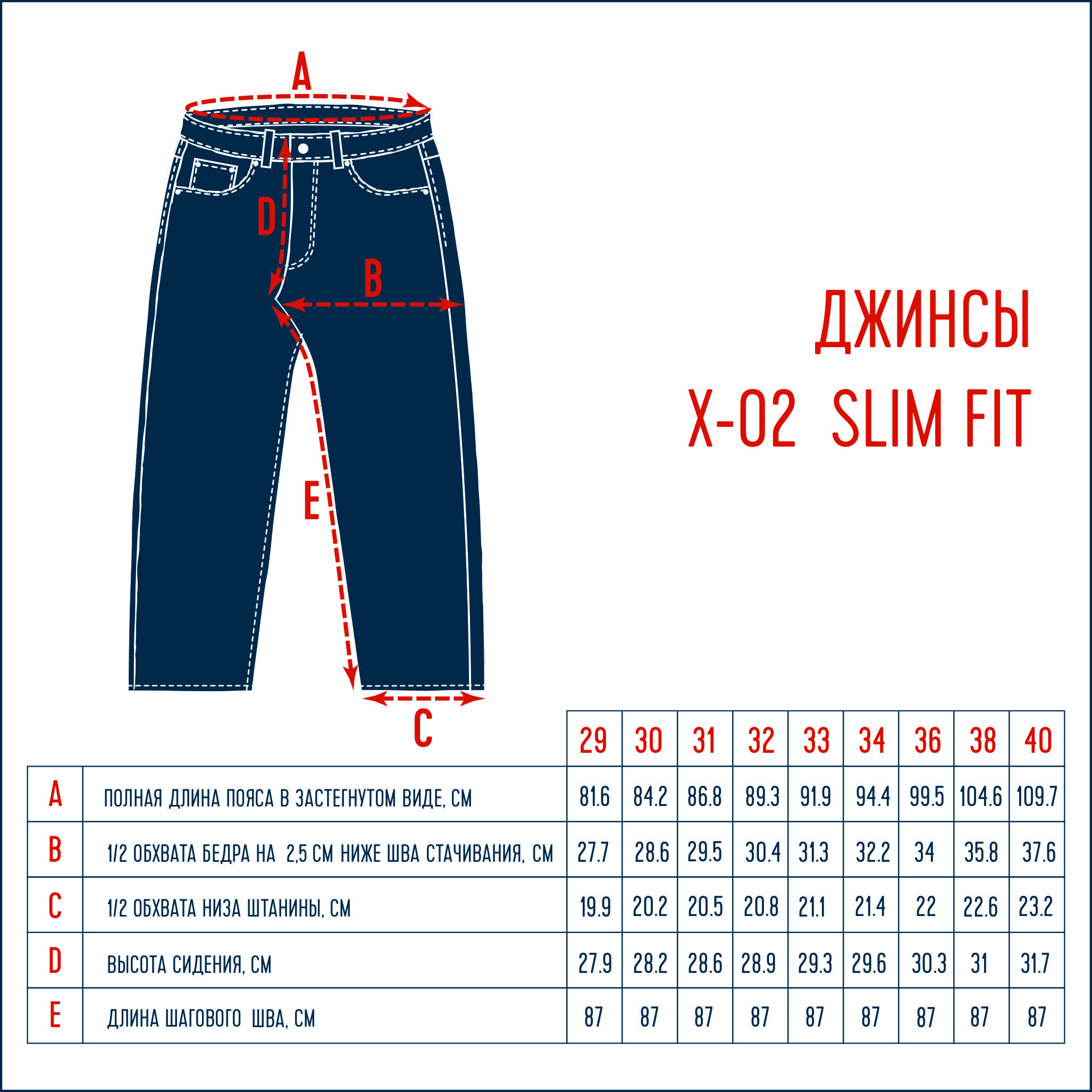 Джинсы X-02-ST  Slim fit