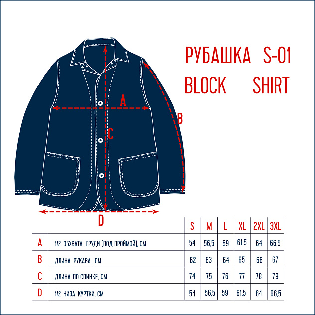 Рубашка S-01-OWP BLOCK SHIRT 