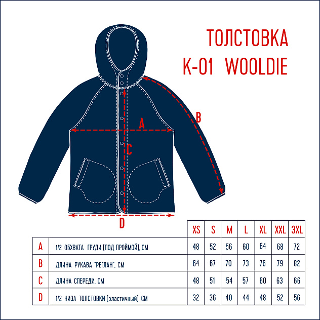 Толстовка K-01-GG WOOLDIE 