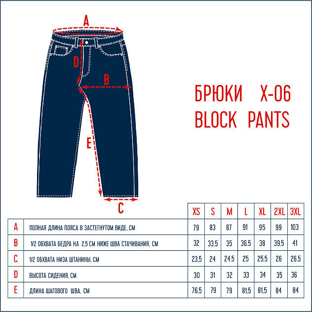 Брюки X-06-OW BLOCK PANTS Regular Plus fit