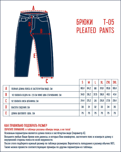 Брюки T-05-NC PLEATED PANTS DOUBLE POUNDER
