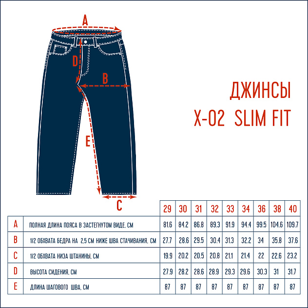 Джинсы X-02-OW  Slim fit