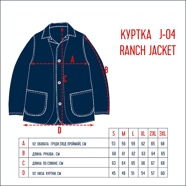 Куртка J-04-S-OW RANCH JACKET SELVEDGE 