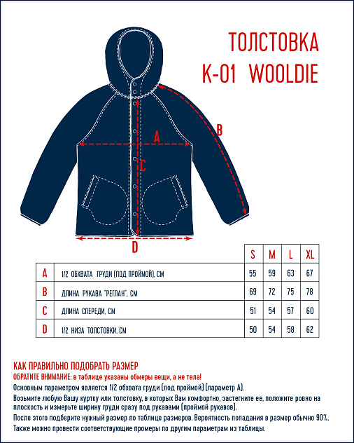 Толстовка K-01-GG WOOLDIE 