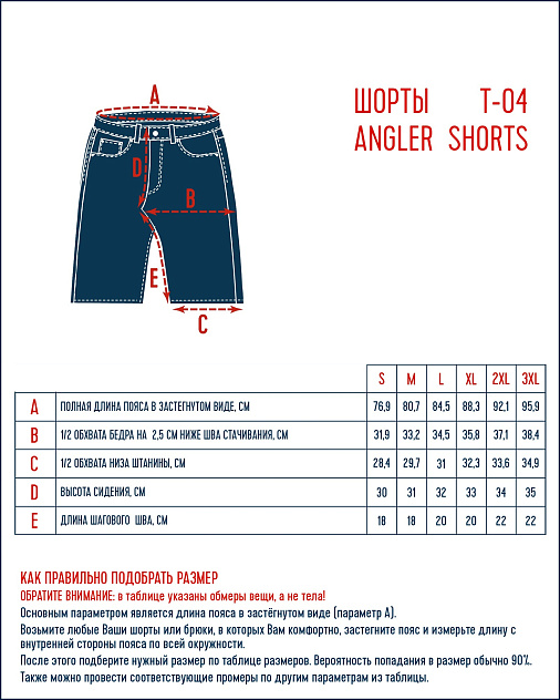 Шорты T-04-SH-LR ANGLER SHORTS DOUBLE POUNDER